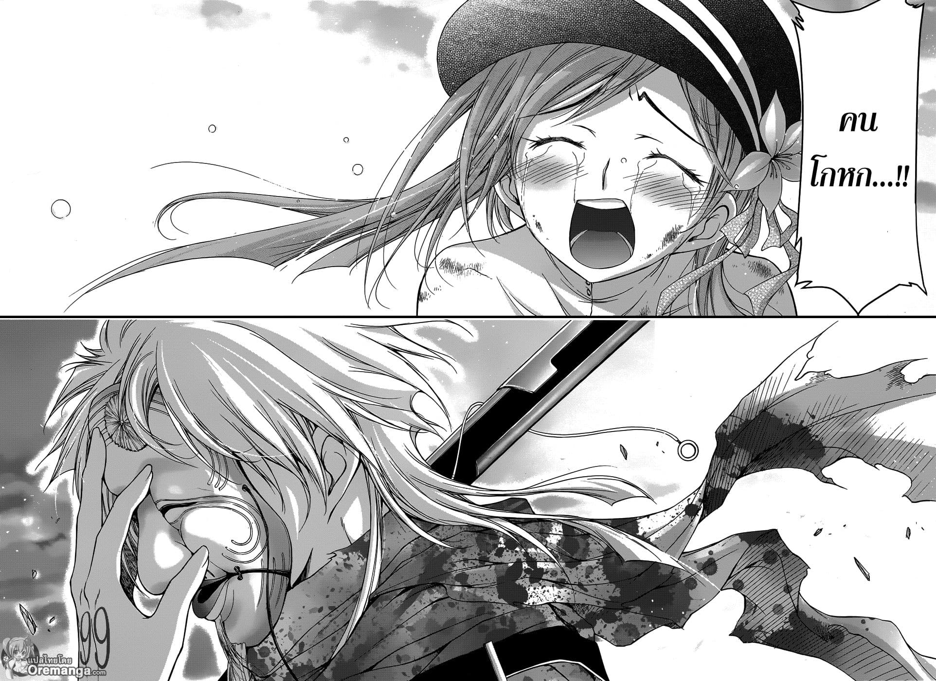 Plunderer page 49
