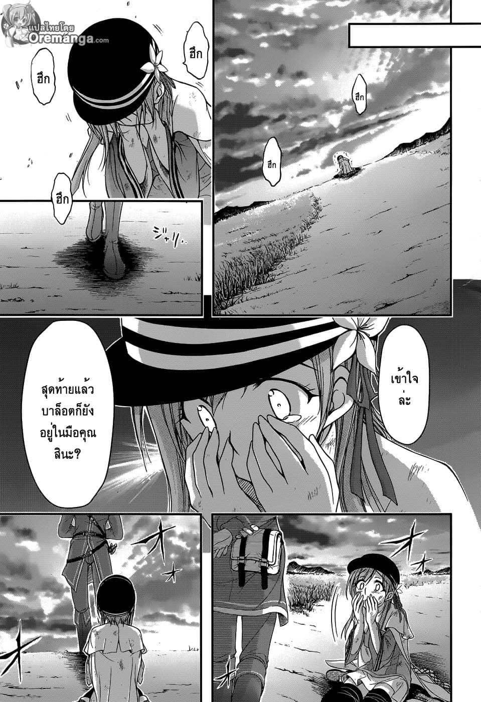 Plunderer page 52