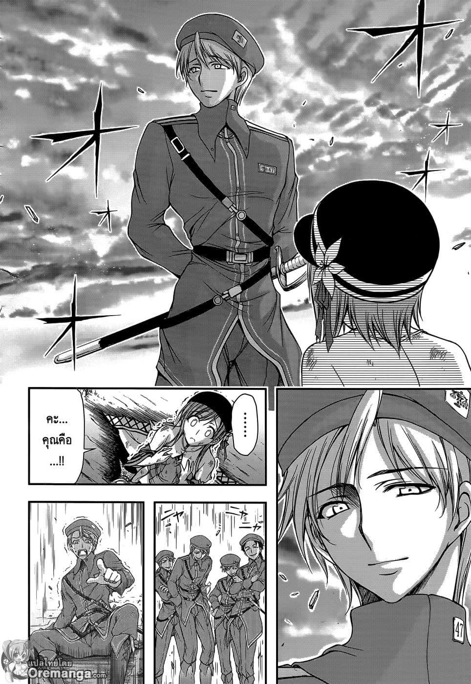 Plunderer page 53