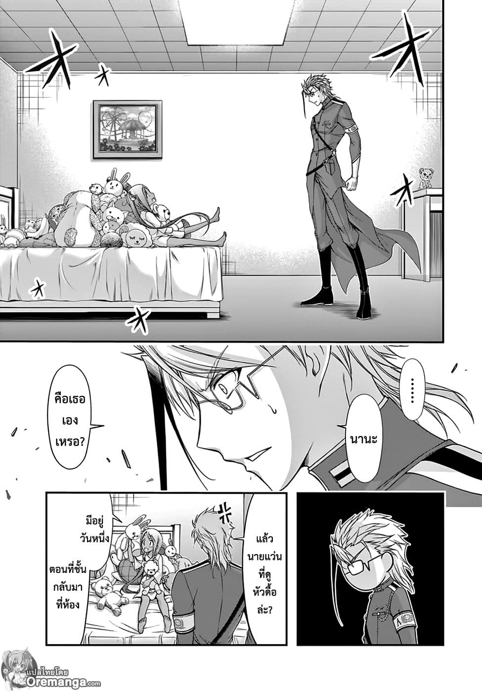 Plunderer page 3