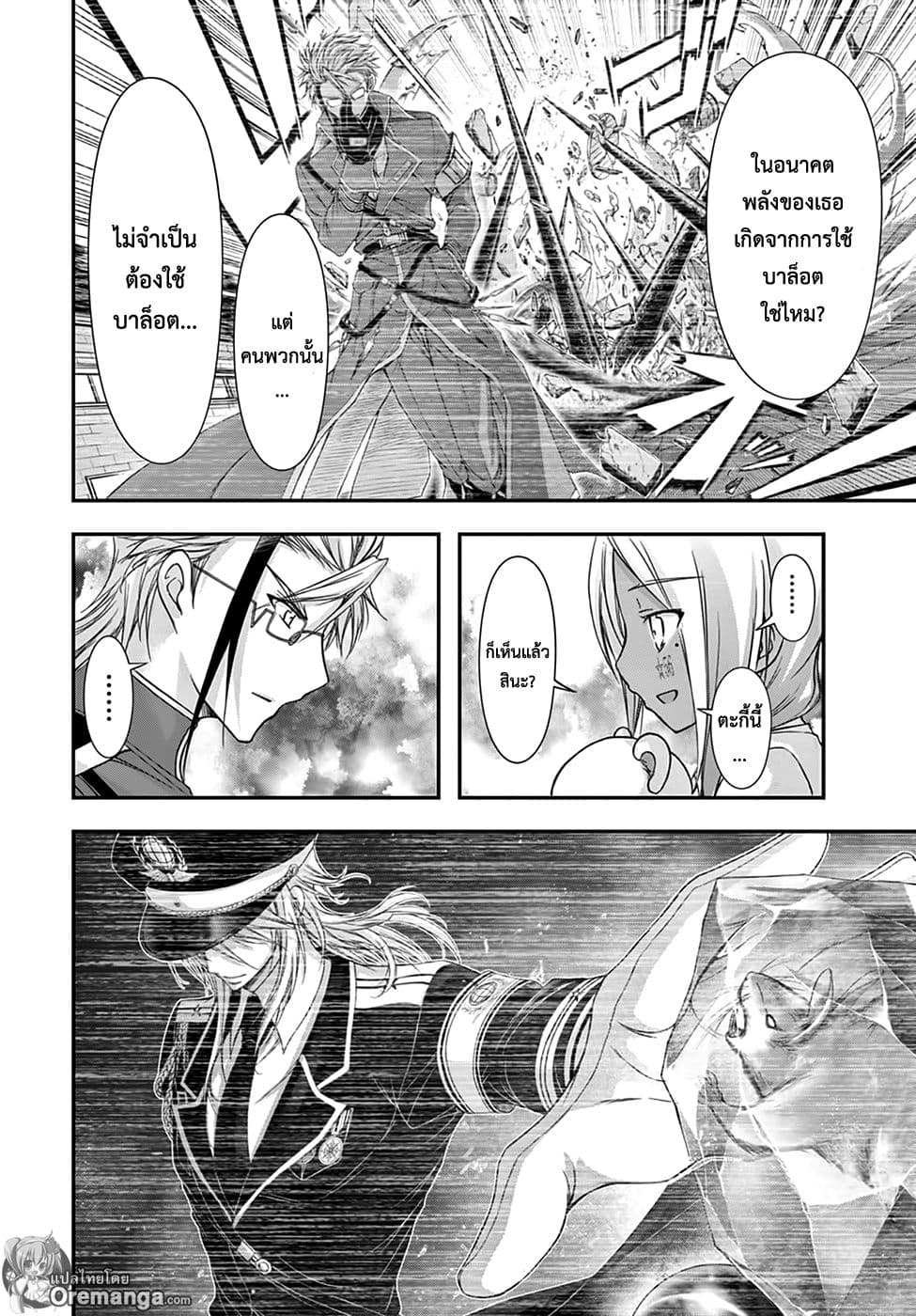 Plunderer page 6