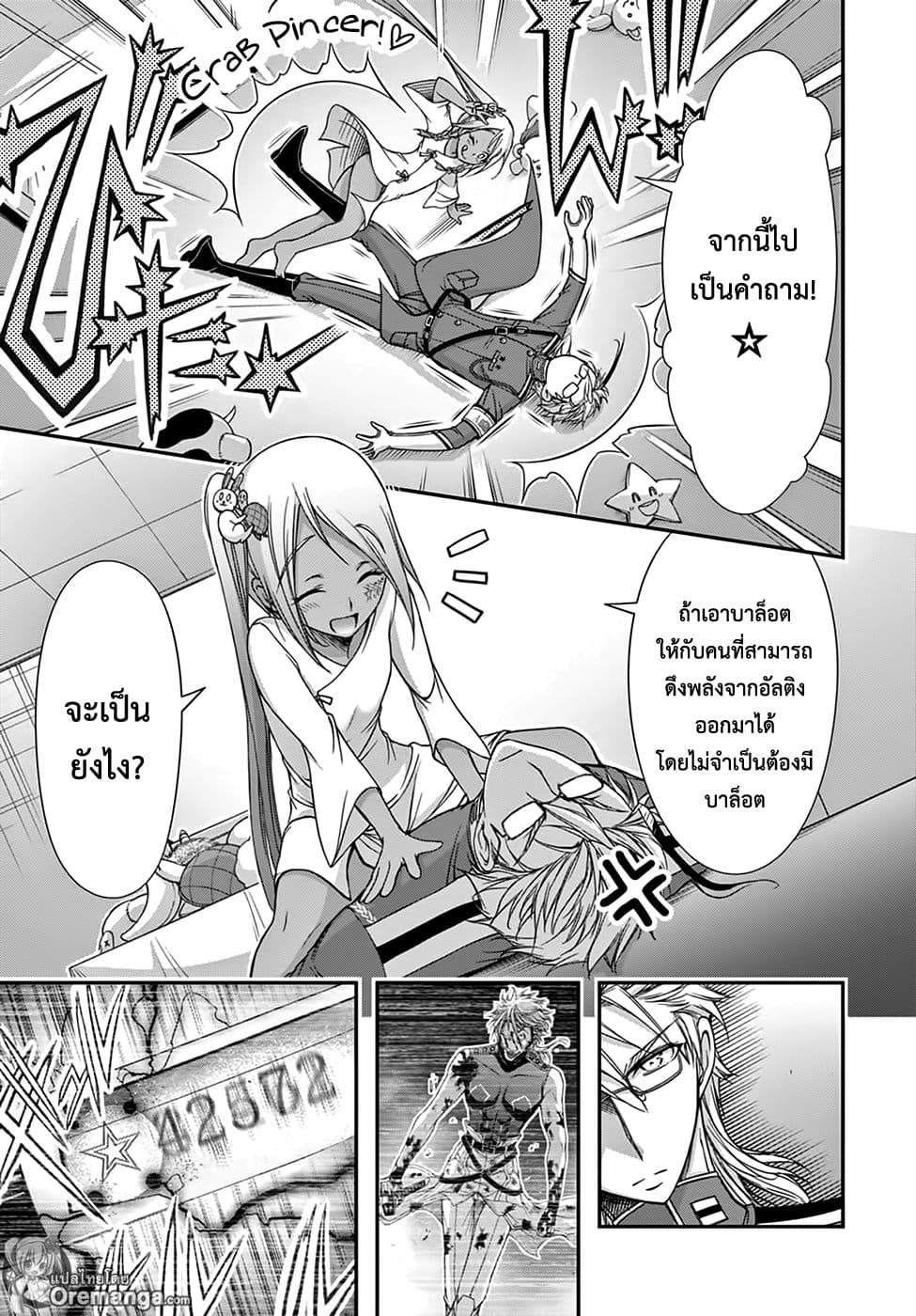 Plunderer page 9