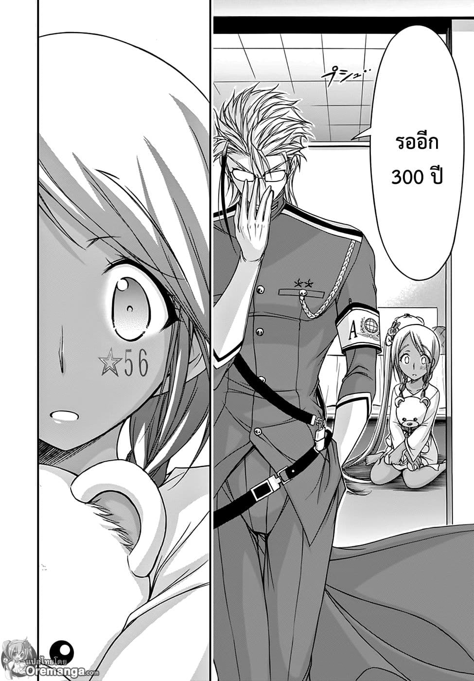 Plunderer page 15