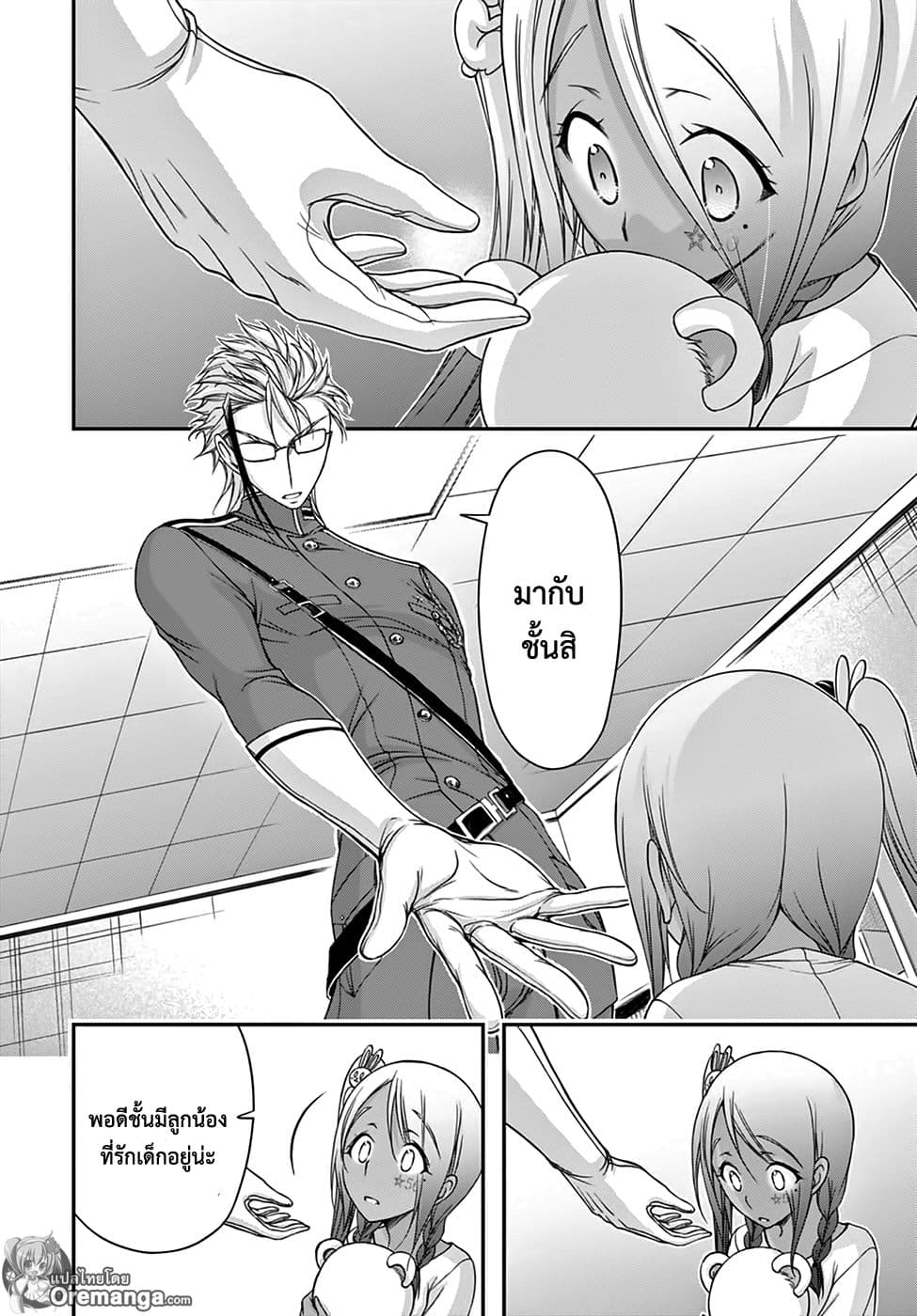 Plunderer page 16