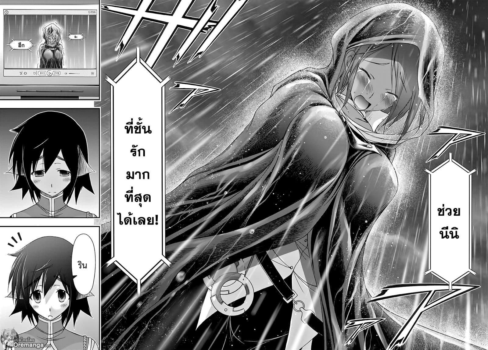 Plunderer page 35