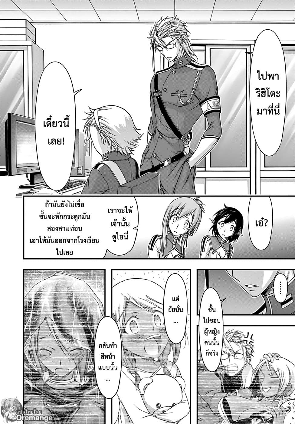 Plunderer page 36