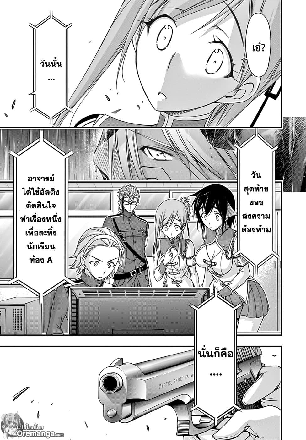 Plunderer page 40