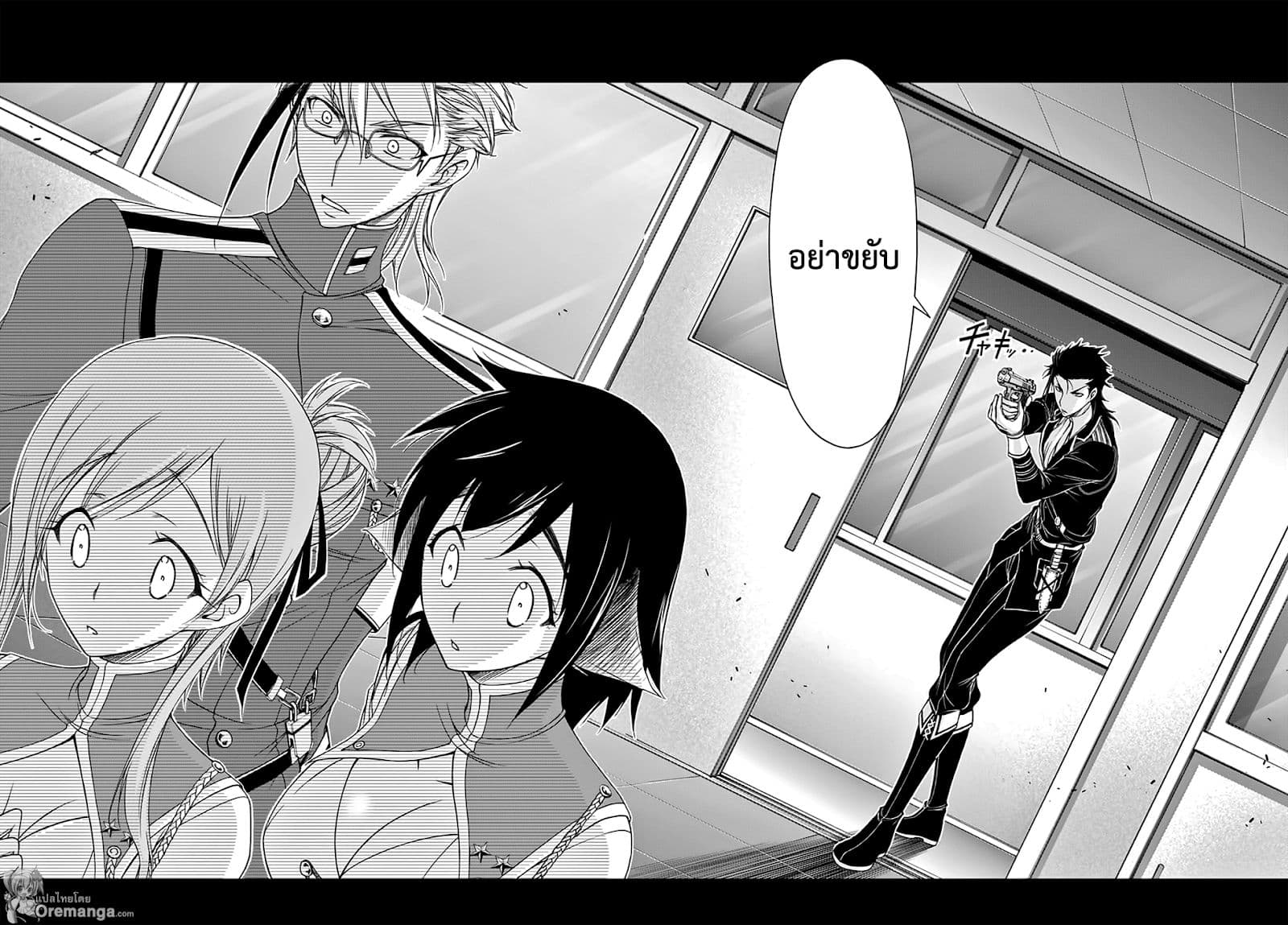 Plunderer page 41