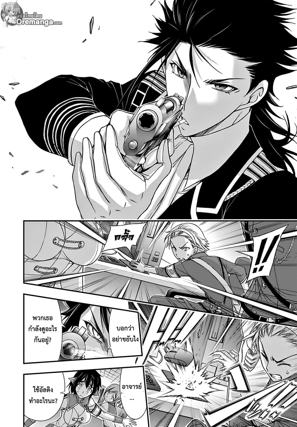 Plunderer page 42