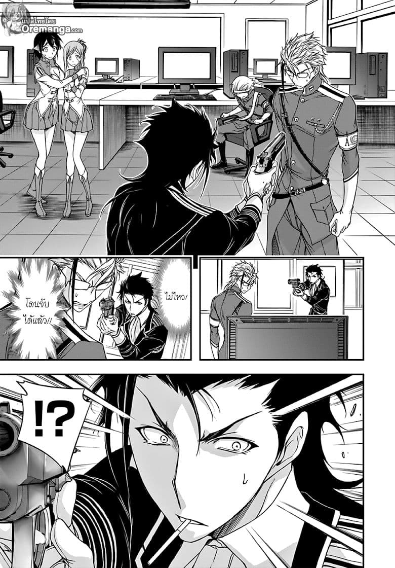 Plunderer page 4