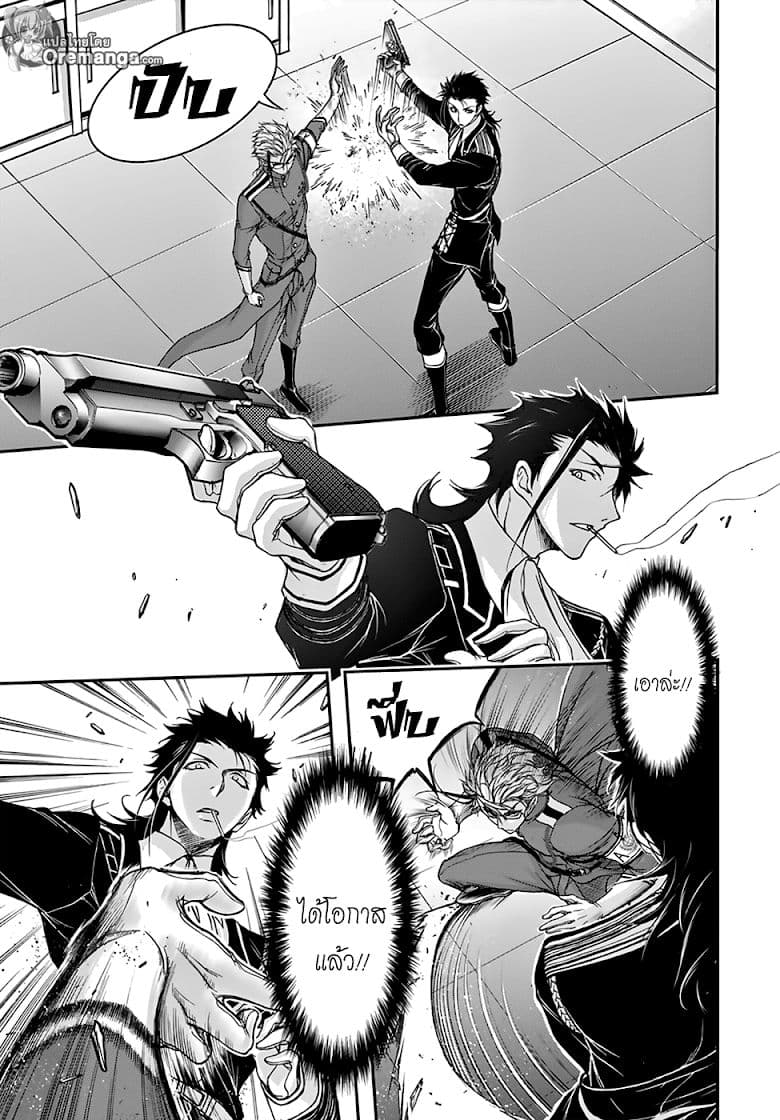 Plunderer page 8