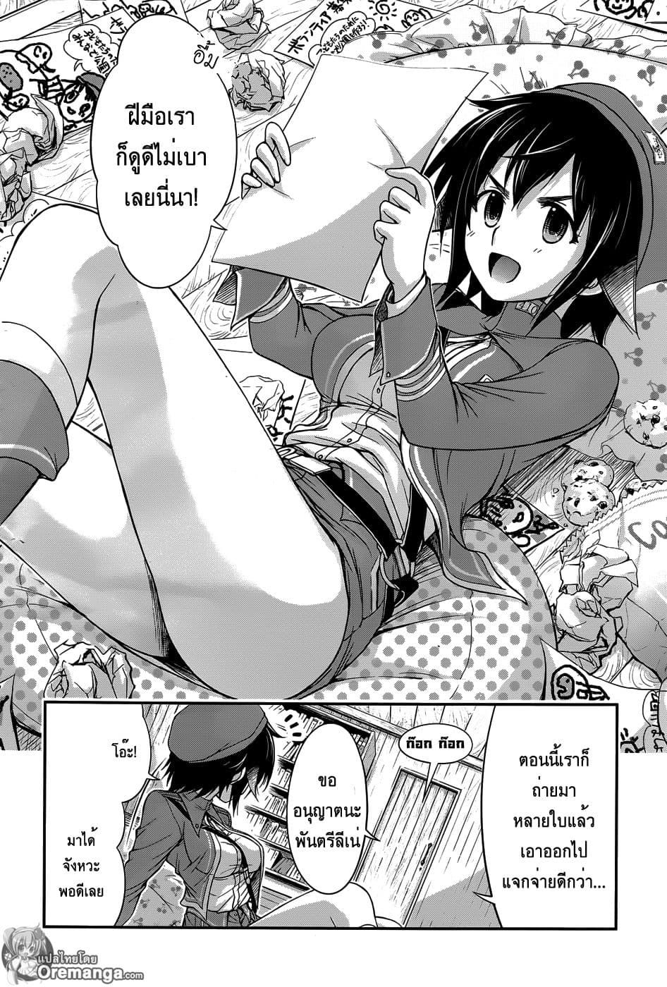 Plunderer page 2