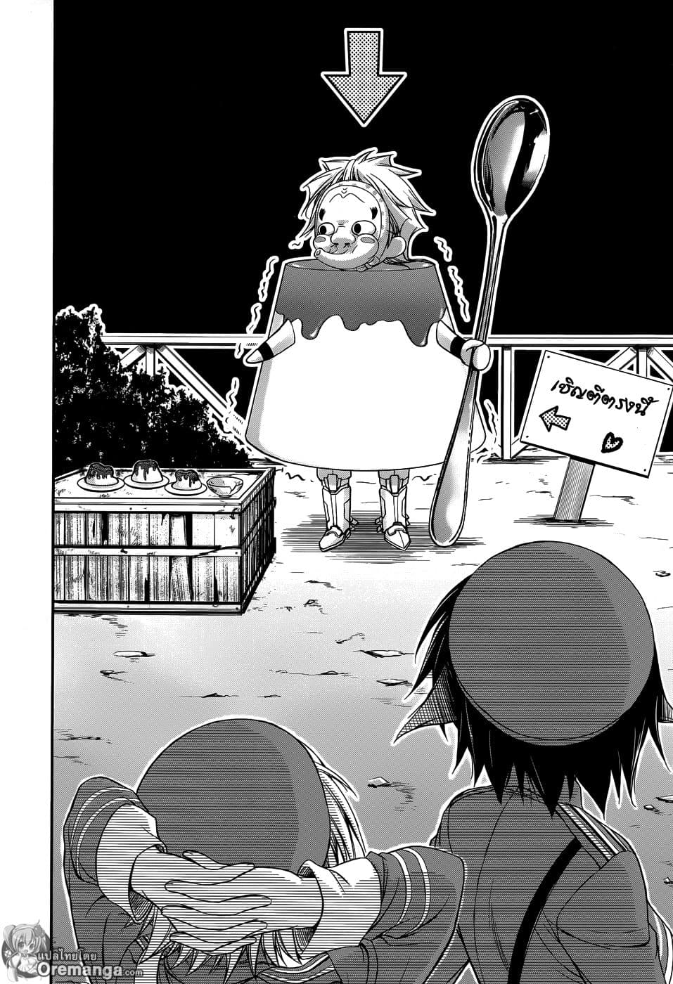 Plunderer page 8