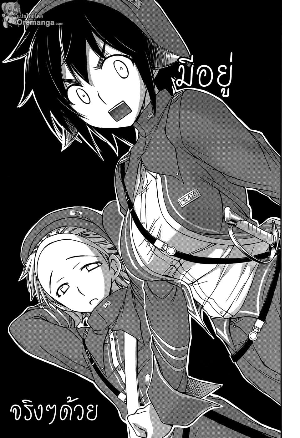 Plunderer page 9