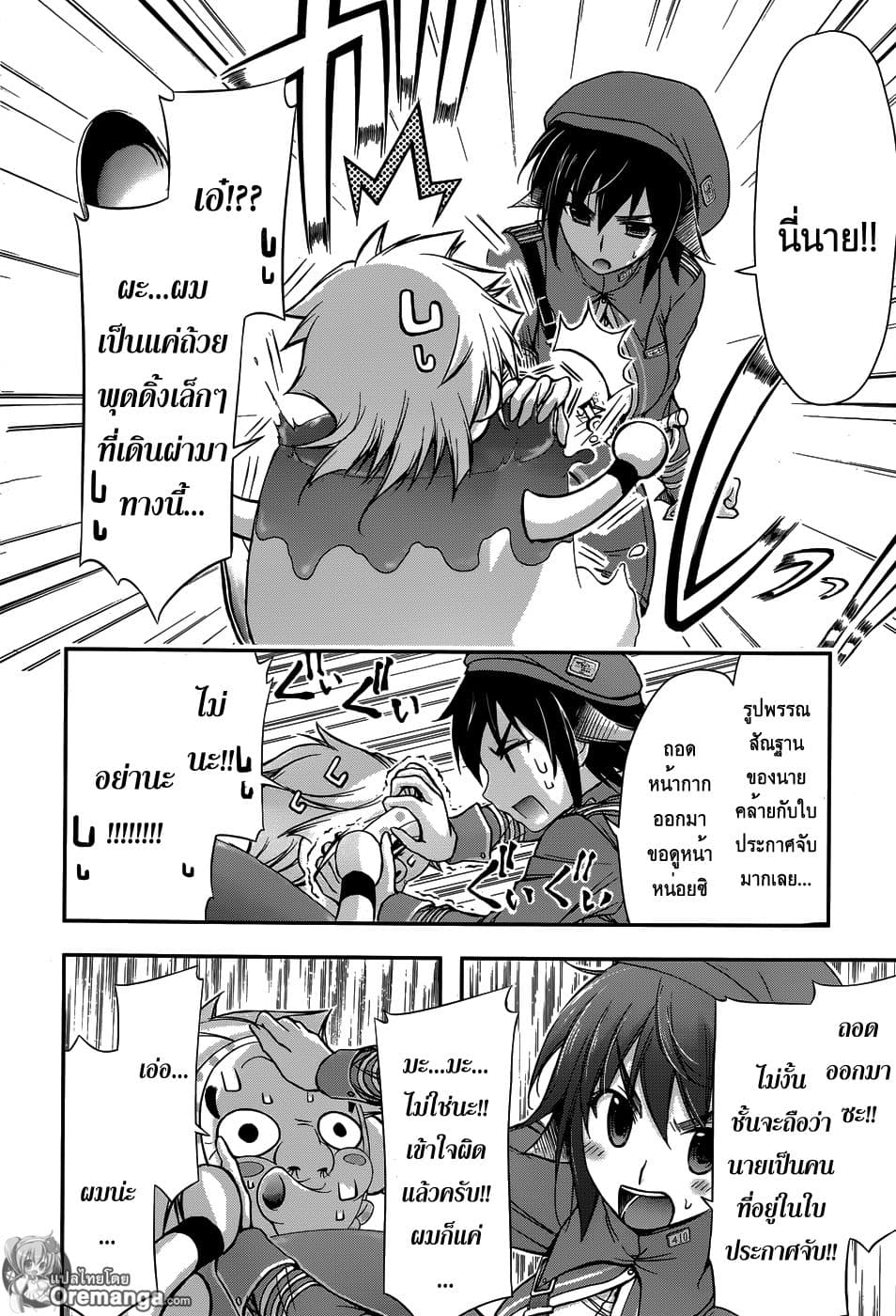 Plunderer page 10