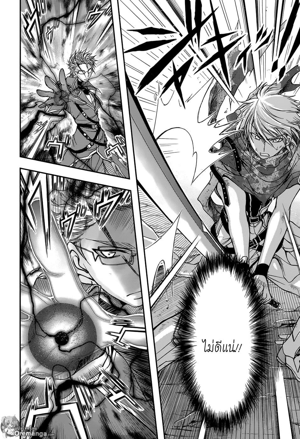 Plunderer page 3