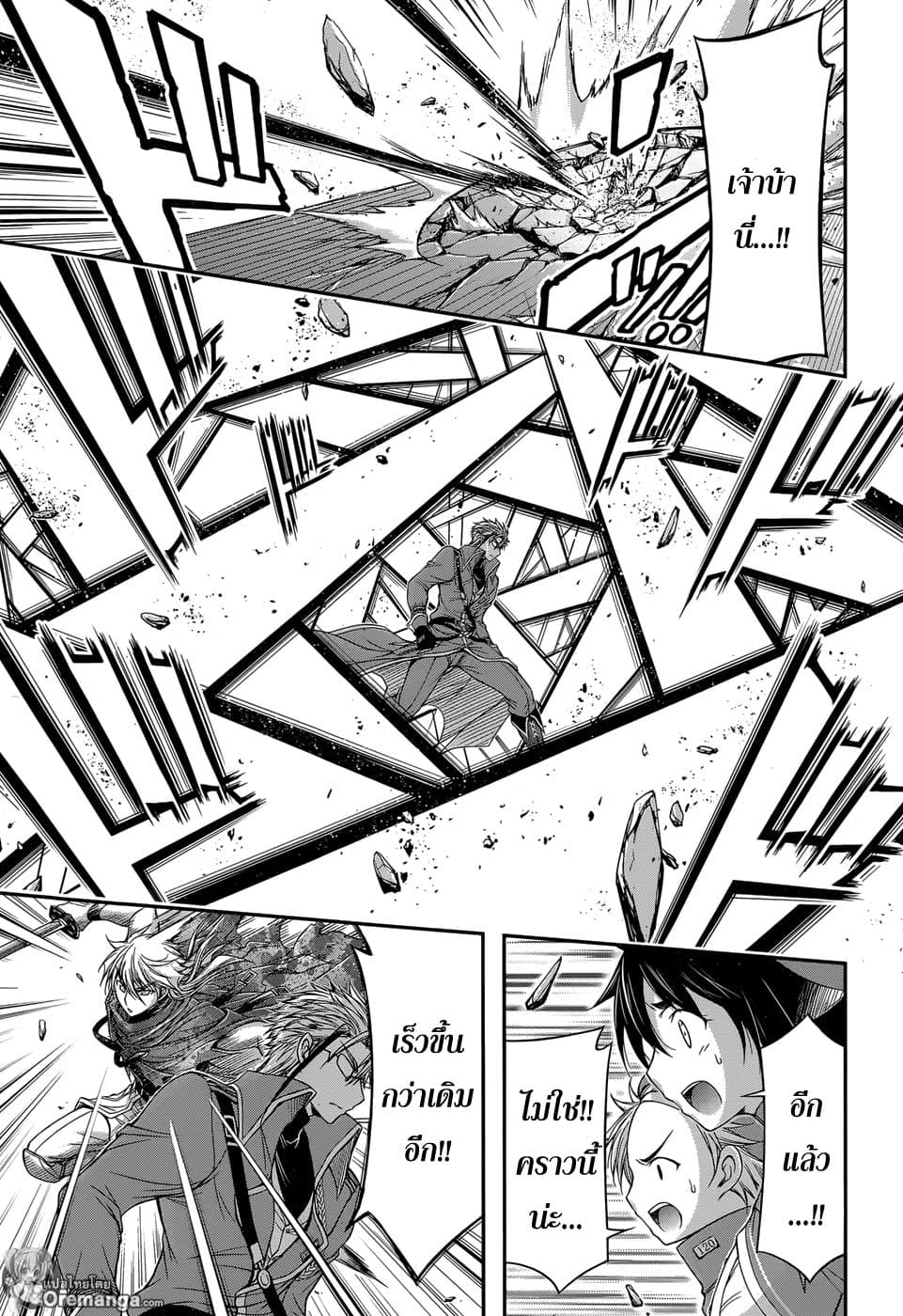 Plunderer page 6