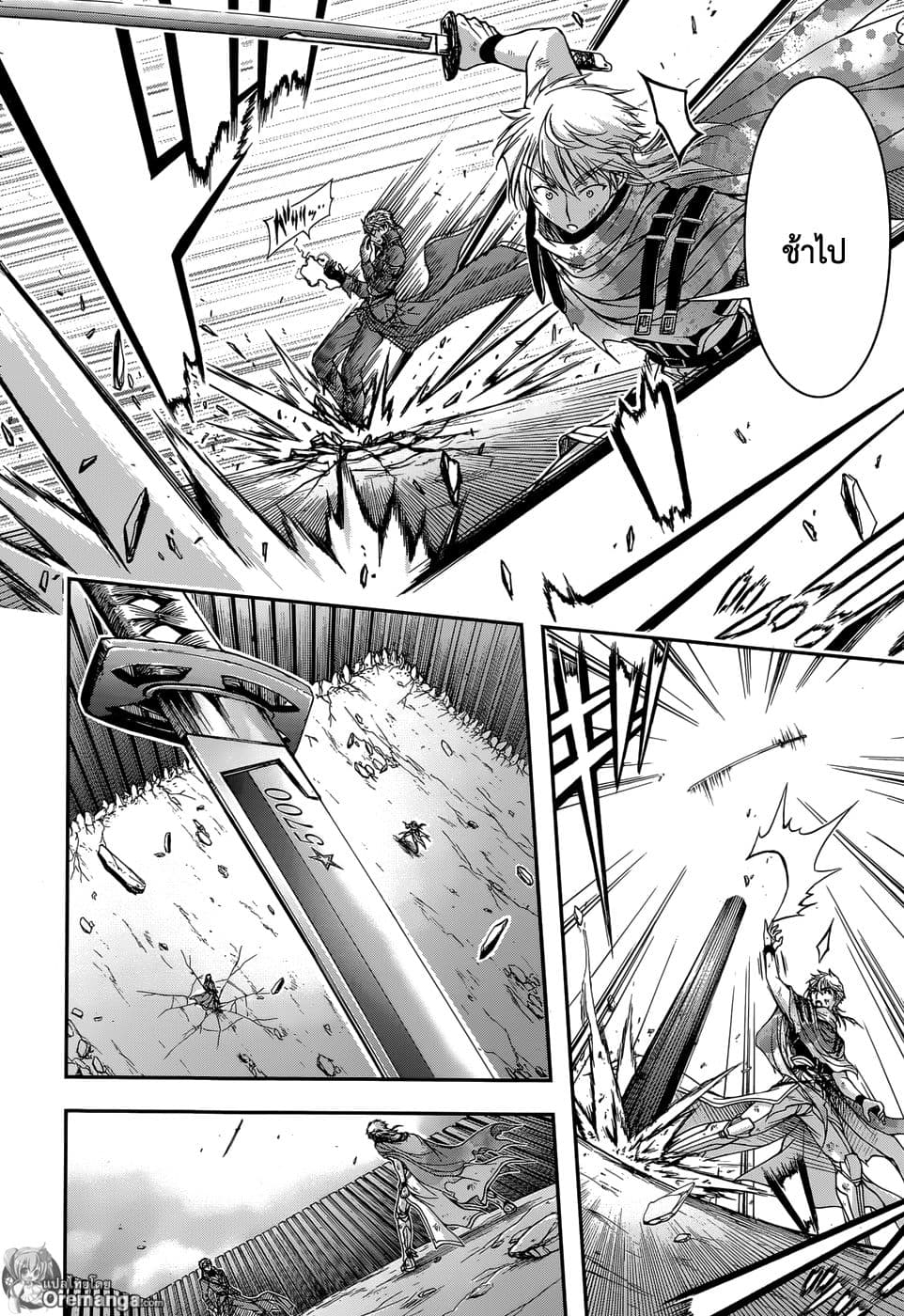 Plunderer page 7