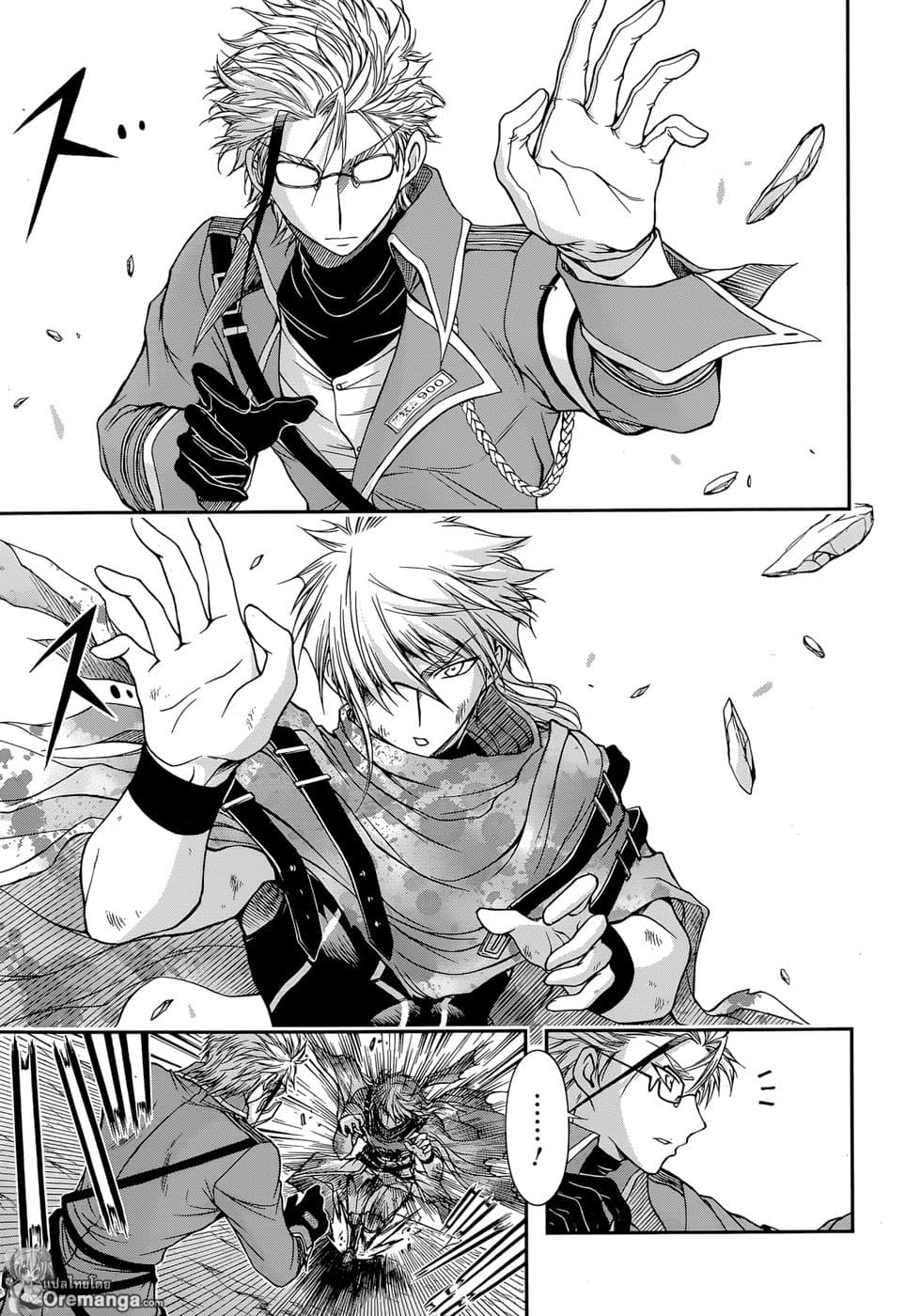 Plunderer page 8