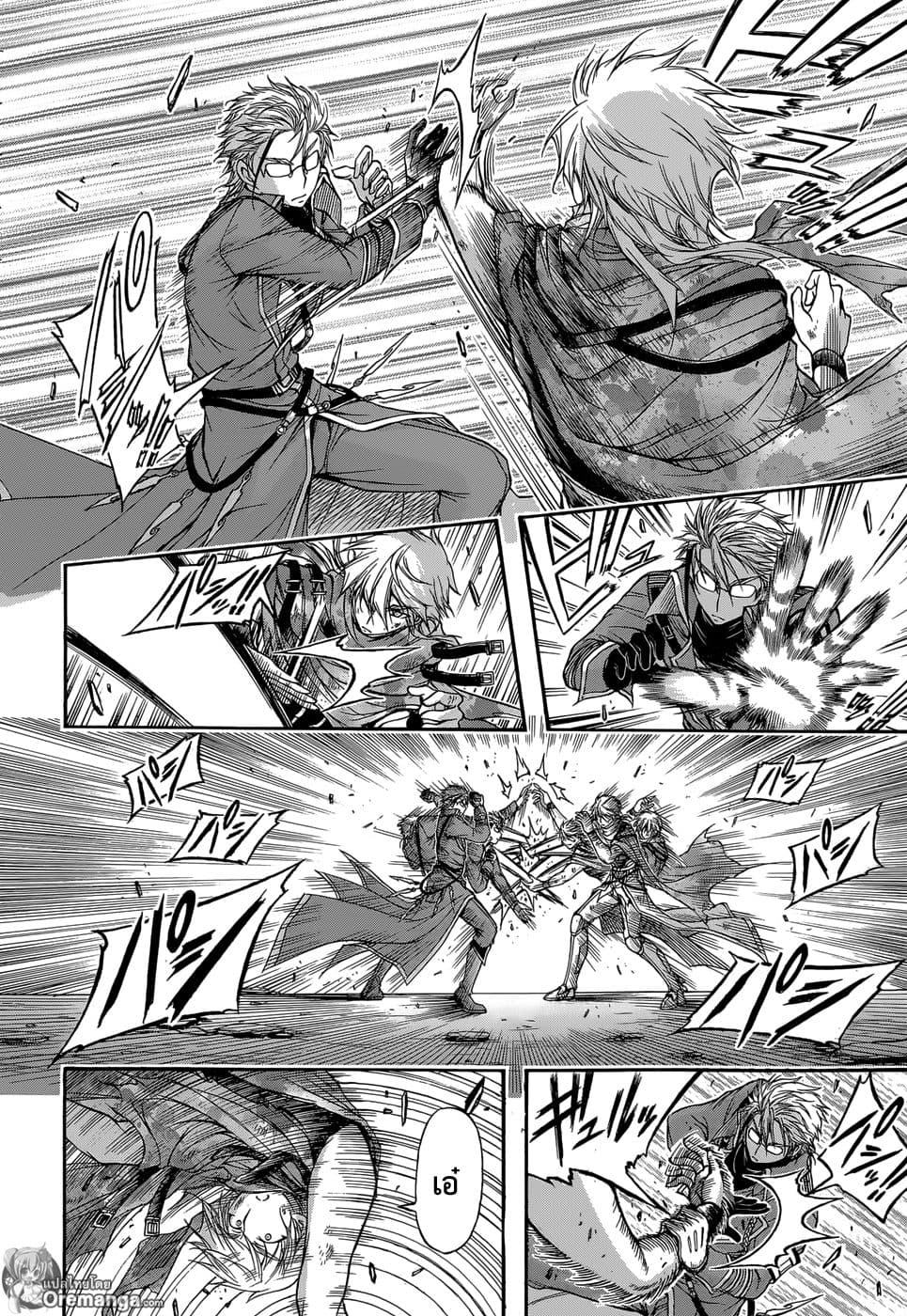 Plunderer page 9