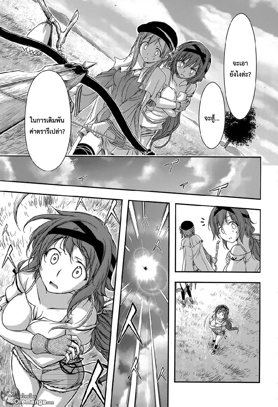 Plunderer page 5