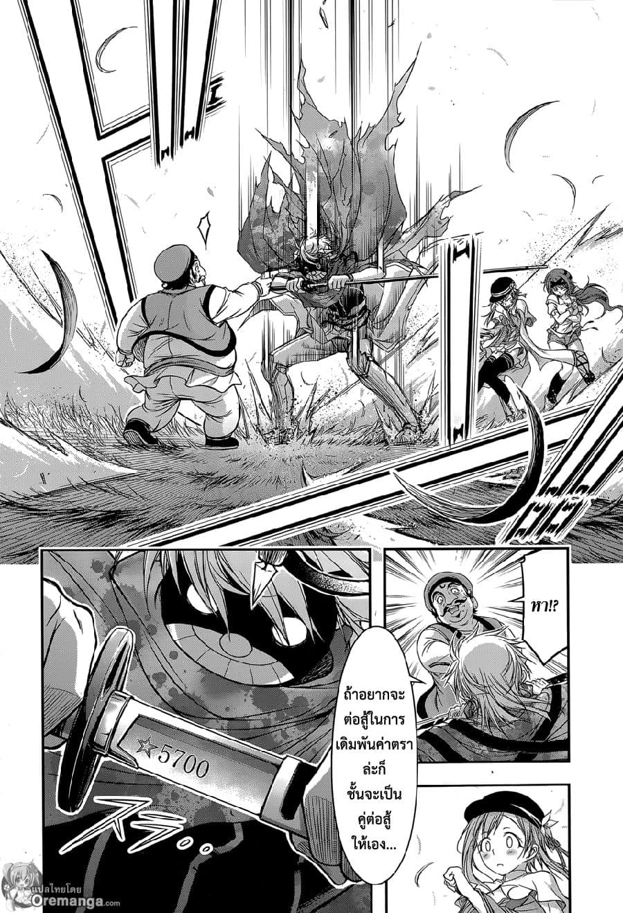 Plunderer page 6