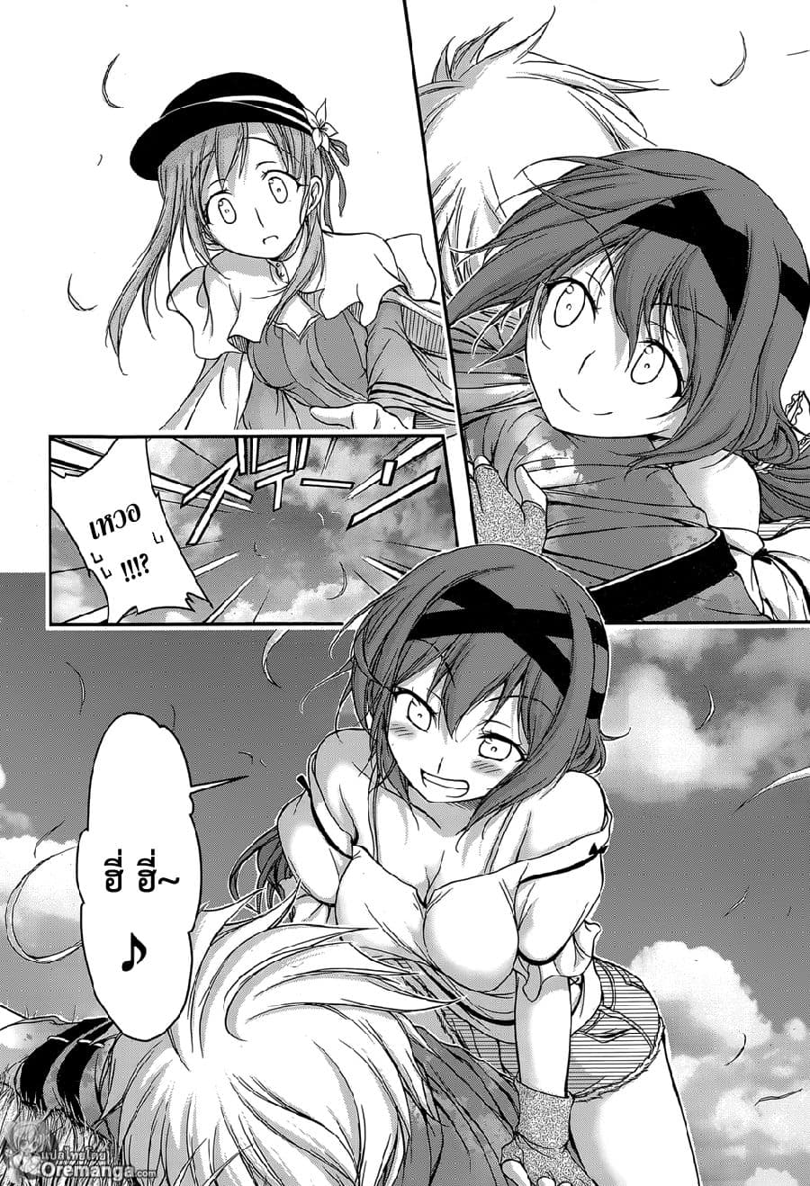 Plunderer page 10