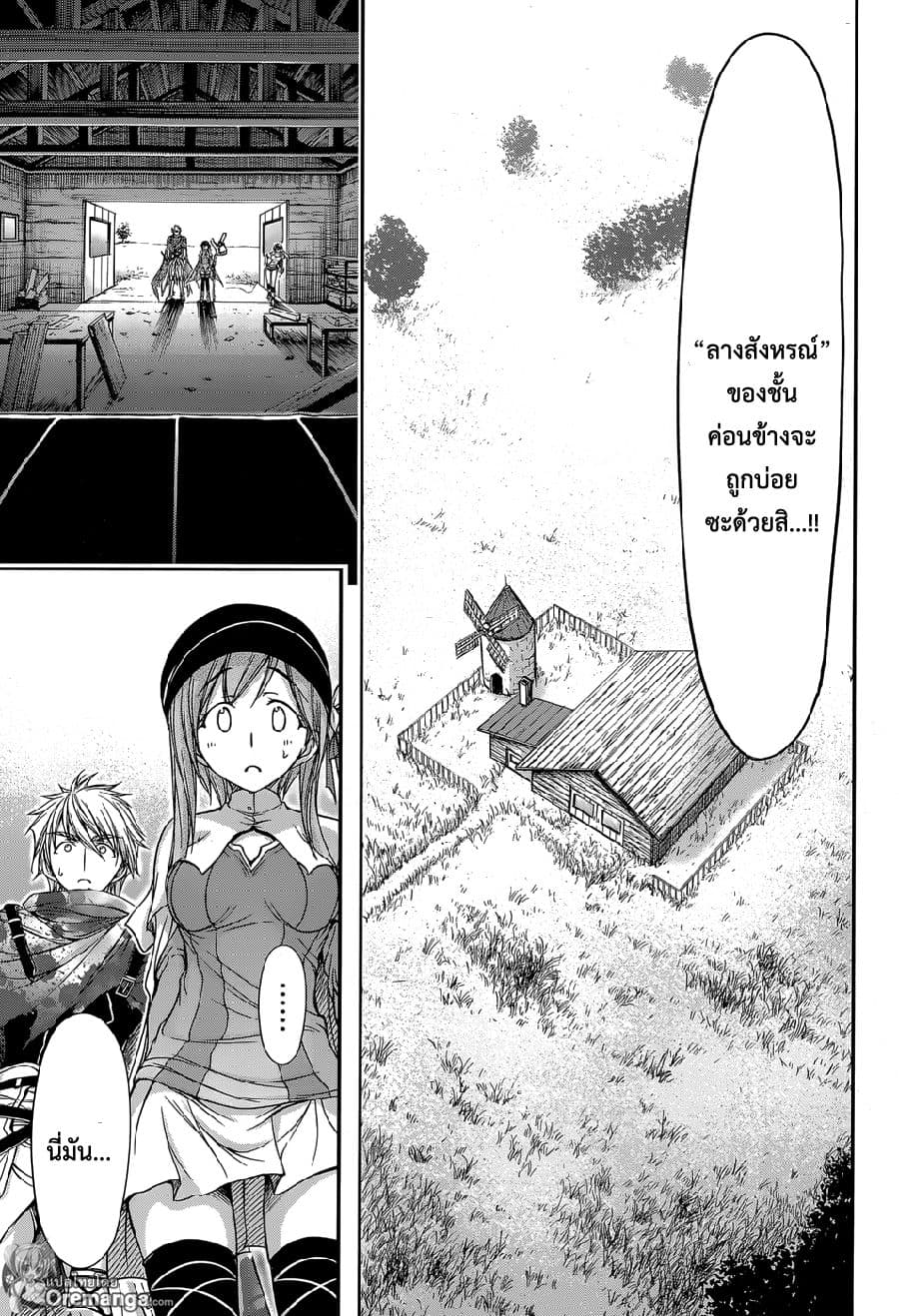 Plunderer page 13