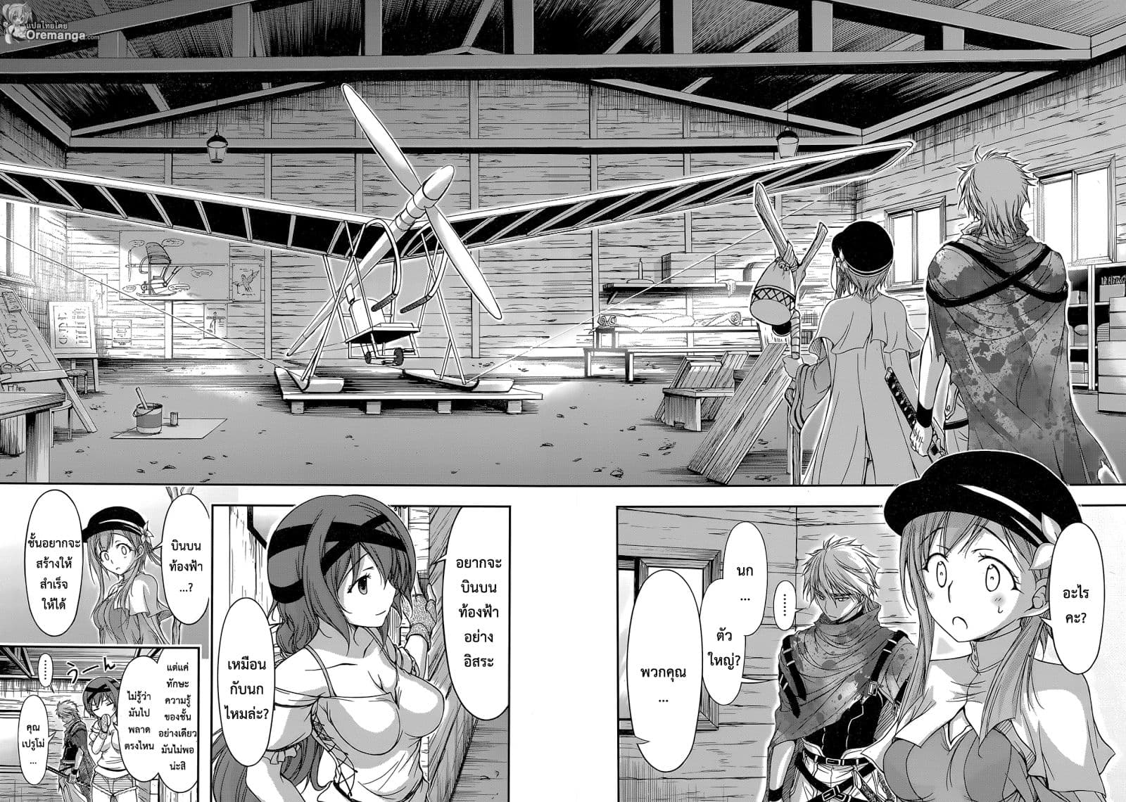Plunderer page 14