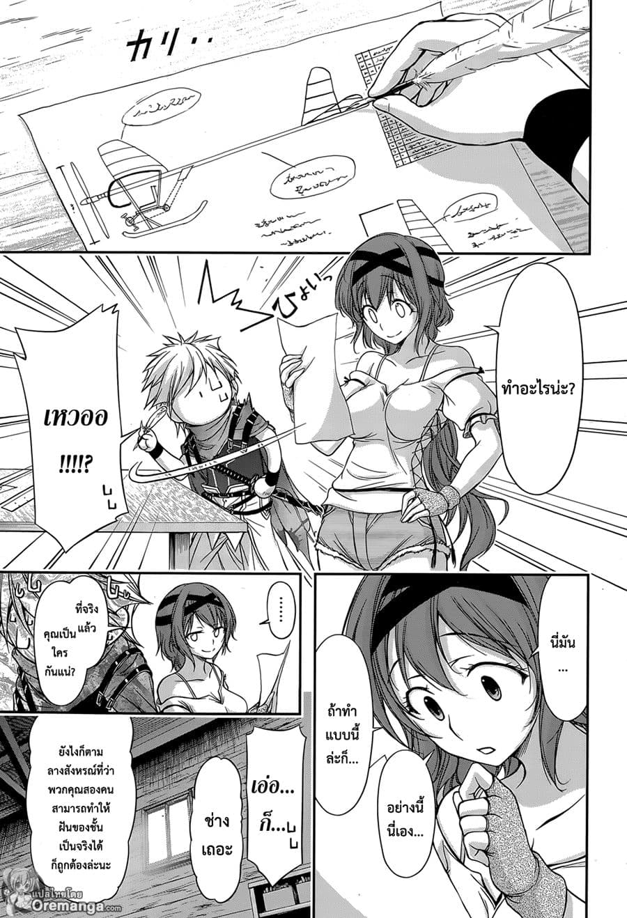 Plunderer page 16