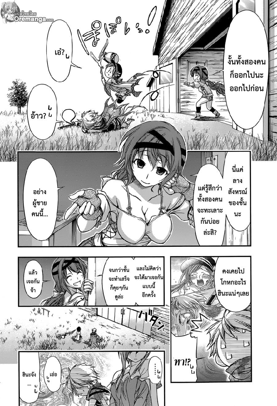 Plunderer page 17