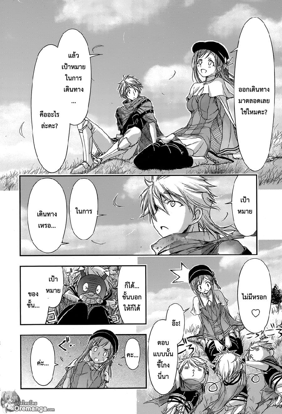 Plunderer page 19