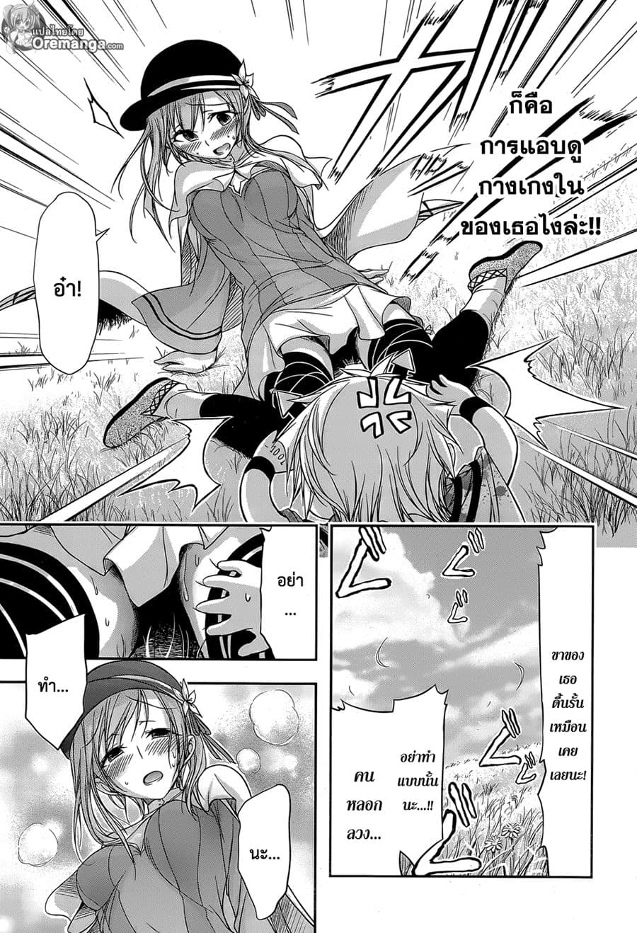 Plunderer page 20