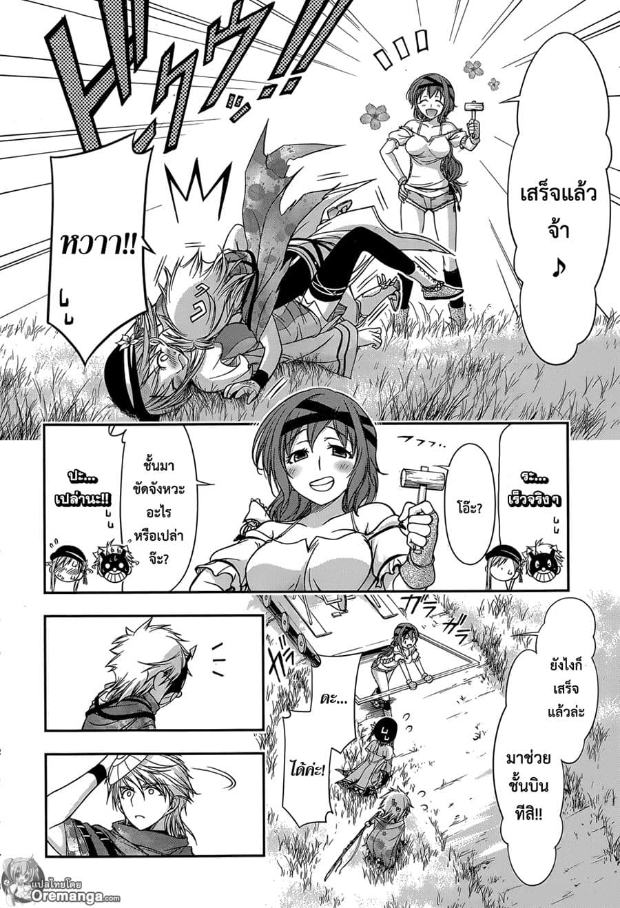Plunderer page 21