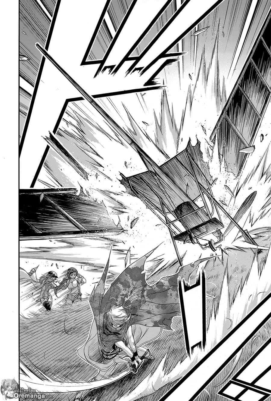 Plunderer page 23