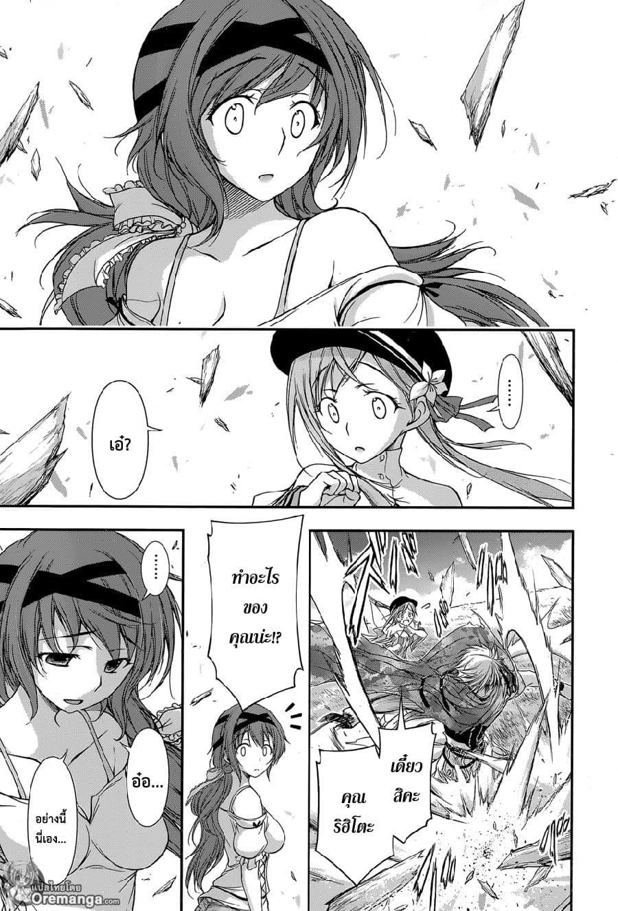 Plunderer page 24
