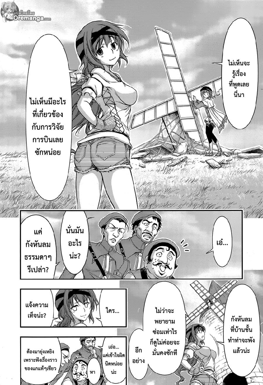 Plunderer page 27
