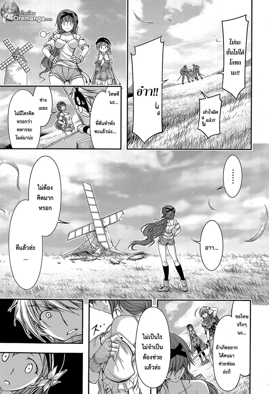 Plunderer page 28
