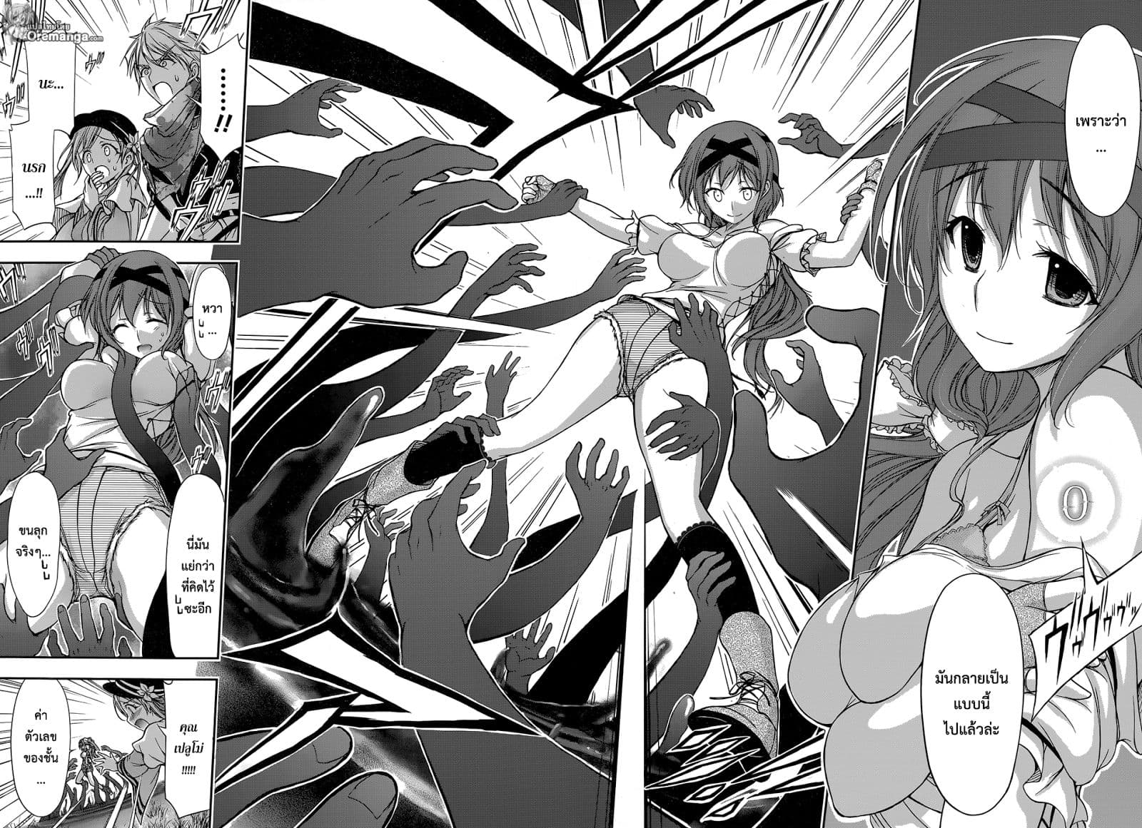 Plunderer page 29