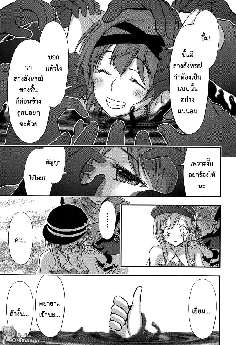 Plunderer page 33