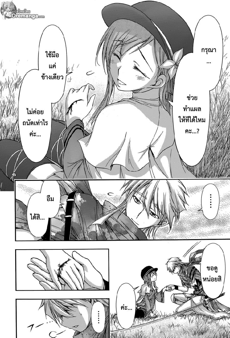Plunderer page 35