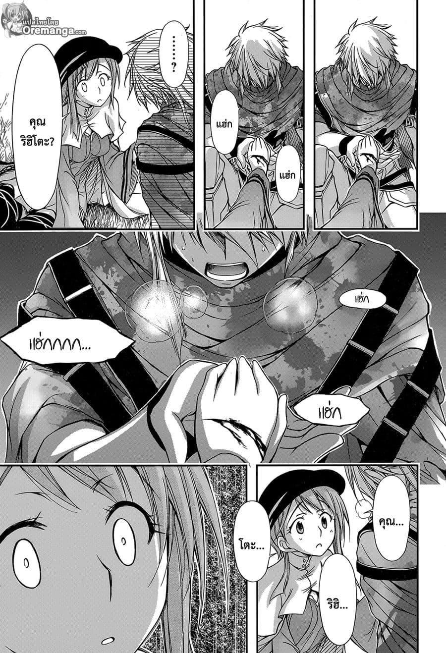 Plunderer page 36