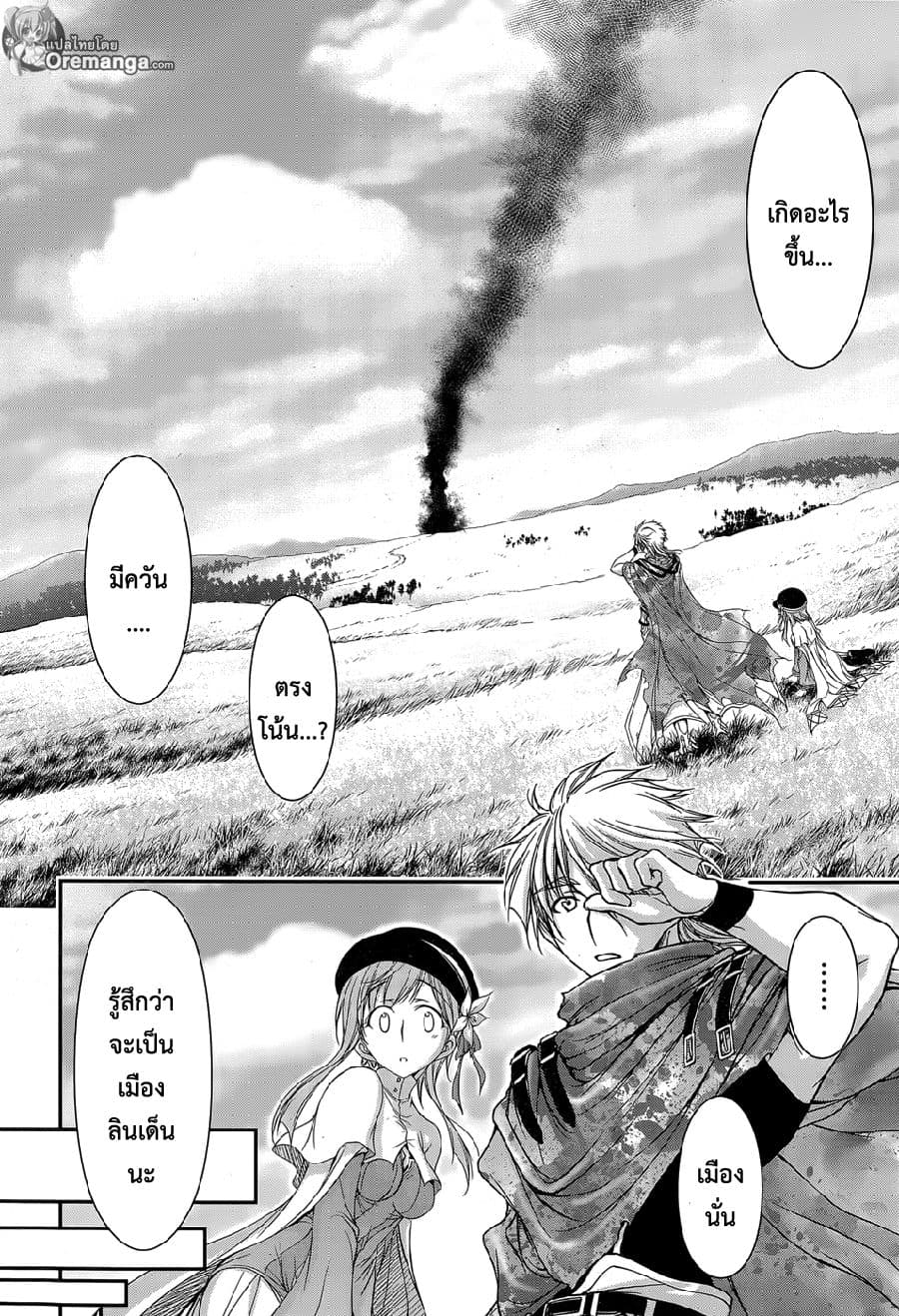 Plunderer page 39