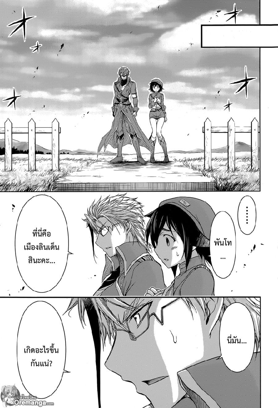 Plunderer page 40