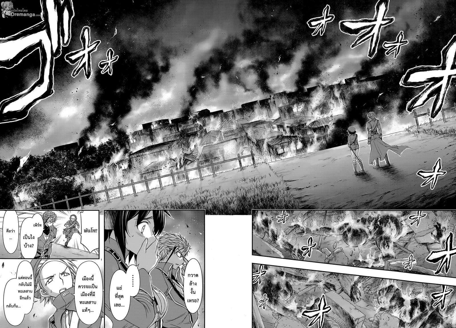 Plunderer page 41