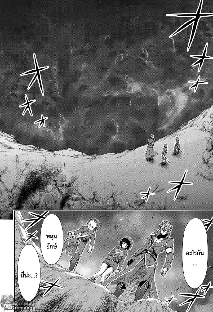 Plunderer page 42