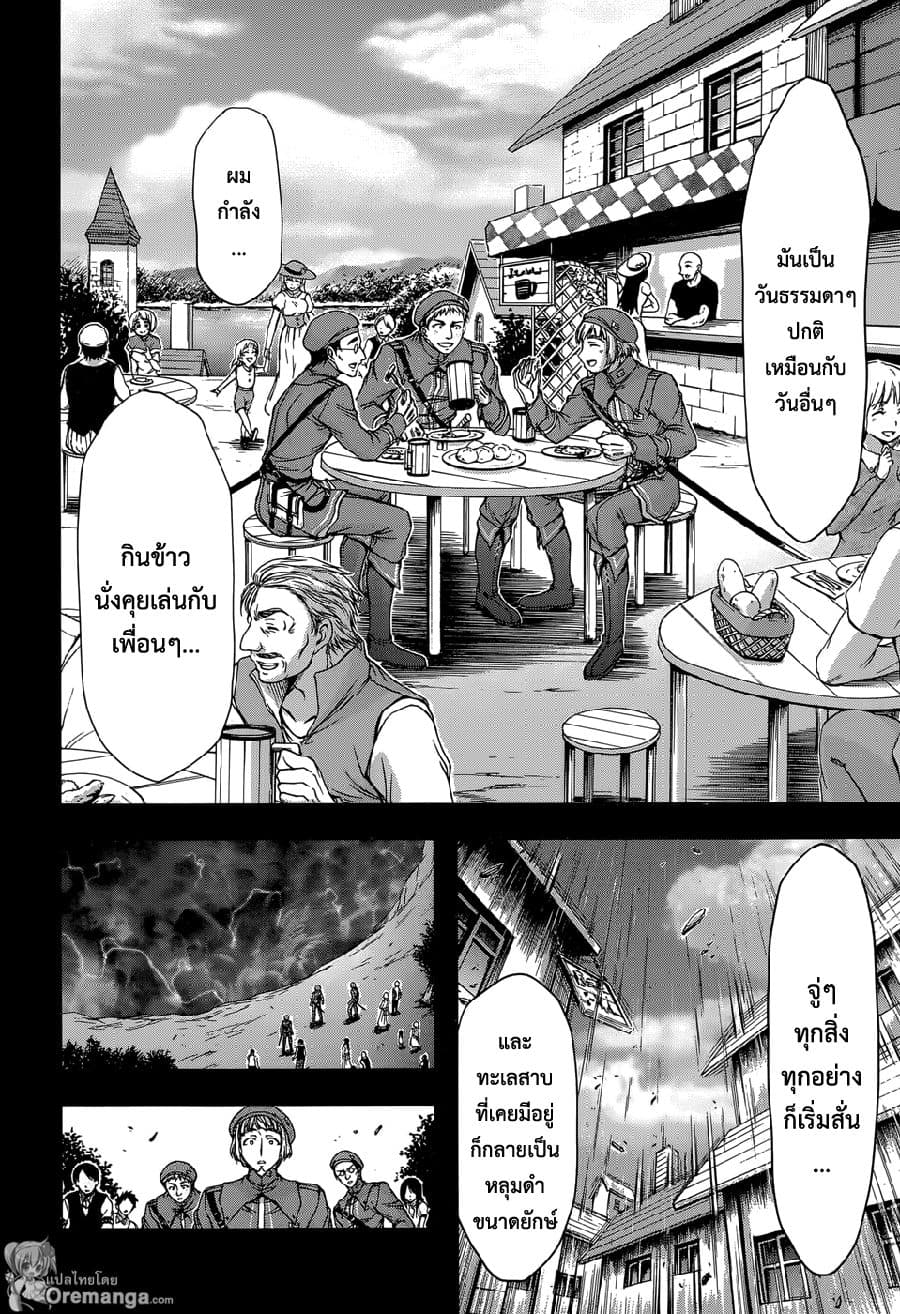 Plunderer page 2