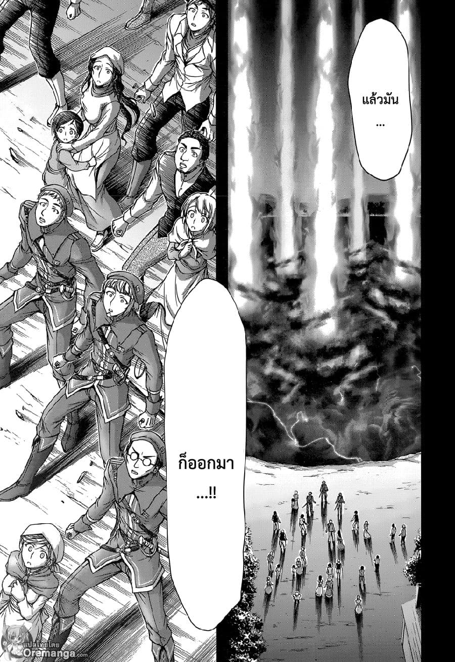 Plunderer page 3