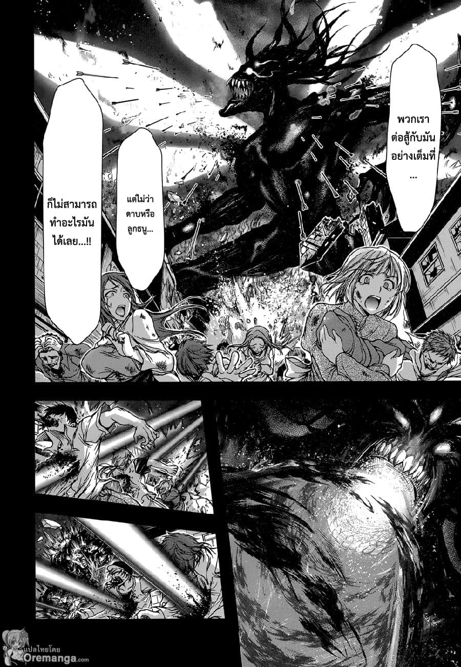 Plunderer page 5