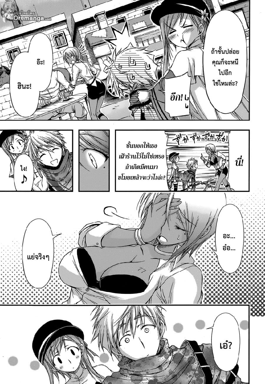 Plunderer page 10